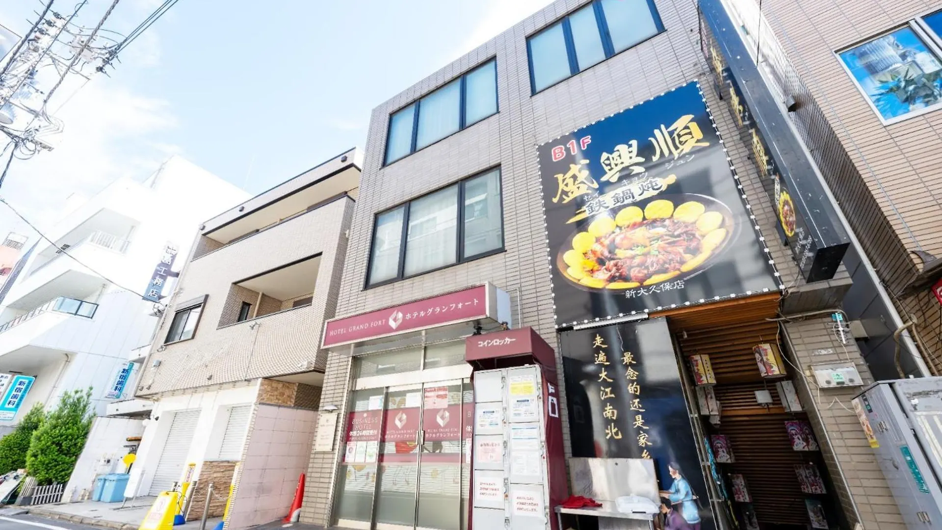 Hotel Grand Fort - Vacation Stay 85501V Tokyo Japan